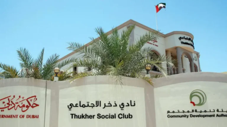 وظائف هيئة تنمية المجتمع