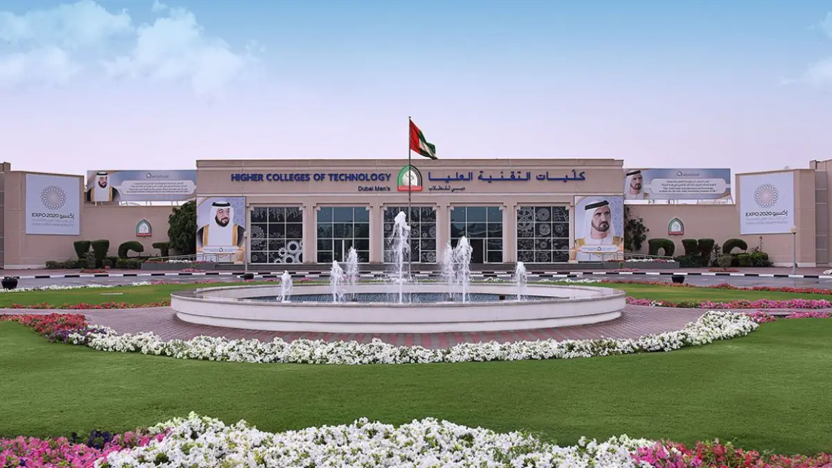 وظائف كليات التقنية العليا