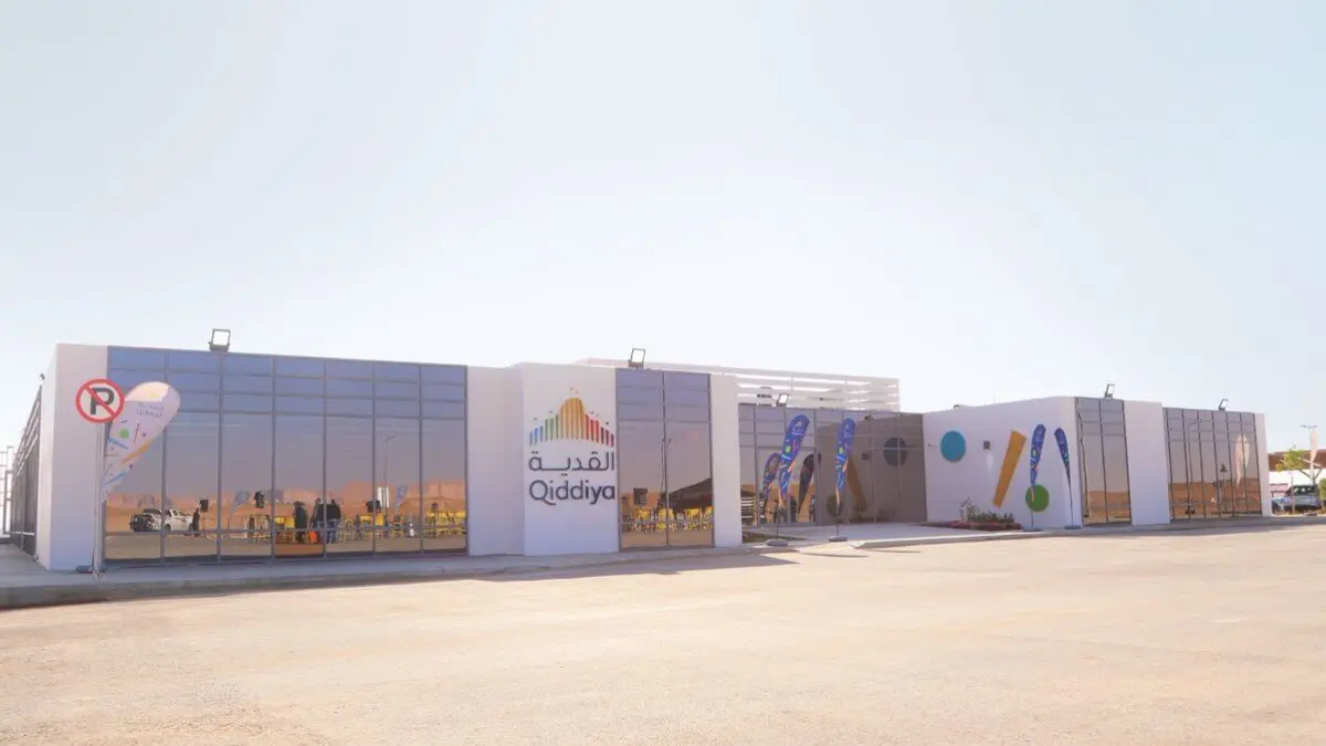 وظائف شركة القدية للاستثمار